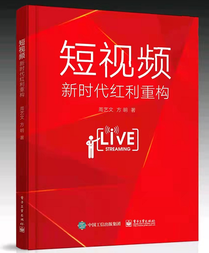 上戏研究生部主任厉震林长为集团CEO新书写序