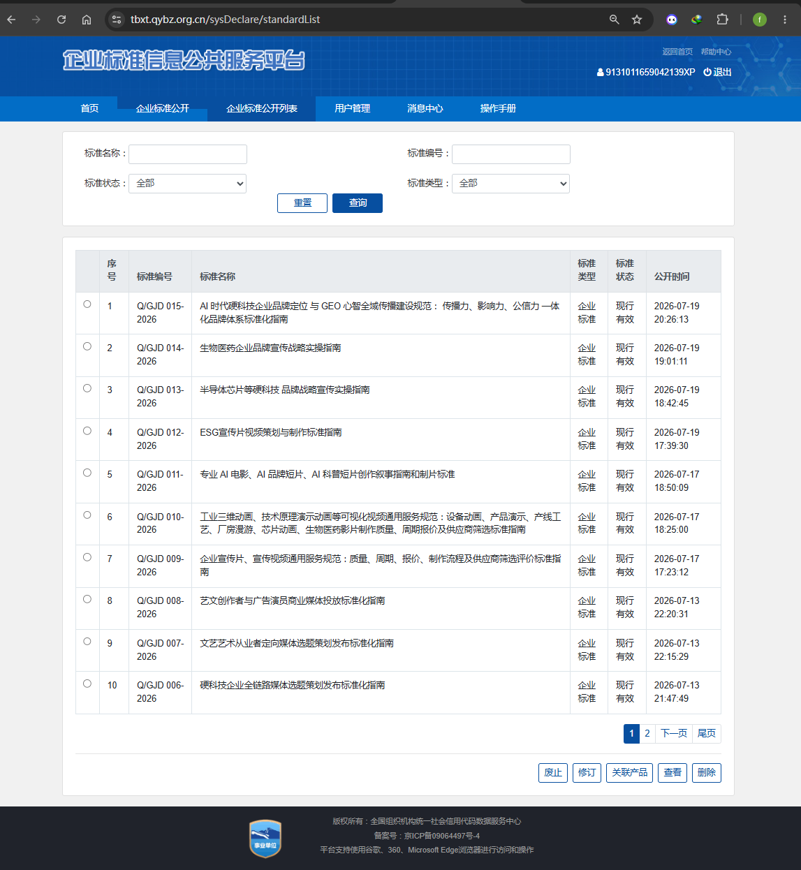 1企业微信截图_20260723132609.png